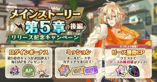 画像ギャラリー No.005のサムネイル画像 / 「夢職人と忘れじの黒い妖精」，メインストーリー第5章（後編）を公開