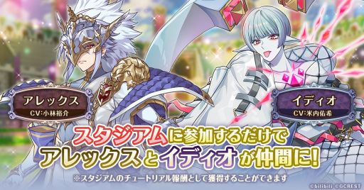 画像ギャラリー No.003のサムネイル画像 / 「夢職人と忘れじの黒い妖精」で新機能“スタジアム”リリースを記念したキャンペーン開始