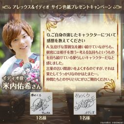 画像ギャラリー No.005のサムネイル画像 / 「夢職人と忘れじの黒い妖精」で新機能“スタジアム”リリースを記念したキャンペーン開始