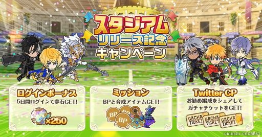 画像ギャラリー No.006のサムネイル画像 / 「夢職人と忘れじの黒い妖精」で新機能“スタジアム”リリースを記念したキャンペーン開始