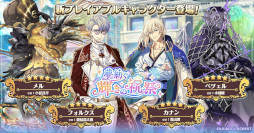 画像ギャラリー No.003のサムネイル画像 / 「夢職人と忘れじの黒い妖精」，ハーフアニバーサリー記念生放送を8月16日に実施