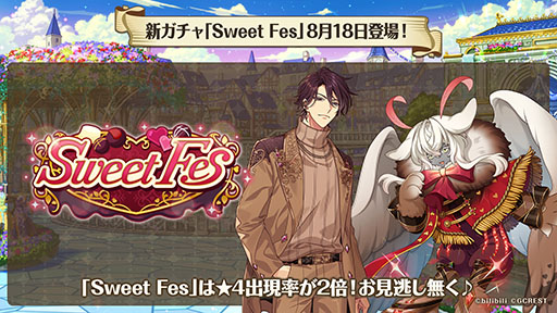 画像ギャラリー No.002のサムネイル画像 / 「夢職人と忘れじの黒い妖精」,8月18日スタートのSweet Fesにクーヘン,カプリスが登場。クリエイター“あにゃ”氏とのコラボやLINEスタンプも発表に