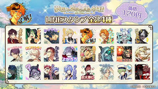 画像ギャラリー No.007のサムネイル画像 / 「夢職人と忘れじの黒い妖精」,8月18日スタートのSweet Fesにクーヘン,カプリスが登場。クリエイター“あにゃ”氏とのコラボやLINEスタンプも発表に