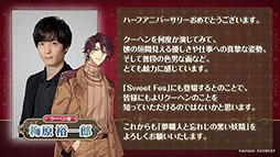 画像ギャラリー No.010のサムネイル画像 / 「夢職人と忘れじの黒い妖精」,8月18日スタートのSweet Fesにクーヘン,カプリスが登場。クリエイター“あにゃ”氏とのコラボやLINEスタンプも発表に