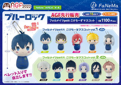 画像ギャラリー No.003のサムネイル画像 / FaNeMa，「アニメイトガールズフェスティバル2022」に出展。“夢職人と忘れじの黒い妖精’などの限定グッズを販売