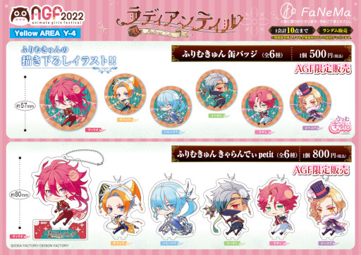 画像ギャラリー No.005のサムネイル画像 / FaNeMa，「アニメイトガールズフェスティバル2022」に出展。“夢職人と忘れじの黒い妖精’などの限定グッズを販売