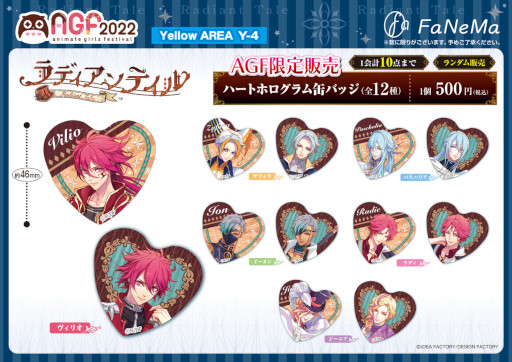 画像ギャラリー No.006のサムネイル画像 / FaNeMa，「アニメイトガールズフェスティバル2022」に出展。“夢職人と忘れじの黒い妖精’などの限定グッズを販売