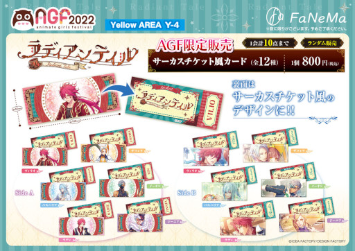 画像ギャラリー No.008のサムネイル画像 / FaNeMa，「アニメイトガールズフェスティバル2022」に出展。“夢職人と忘れじの黒い妖精’などの限定グッズを販売