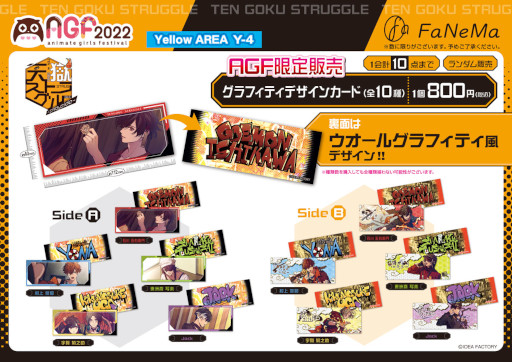 画像ギャラリー No.009のサムネイル画像 / FaNeMa，「アニメイトガールズフェスティバル2022」に出展。“夢職人と忘れじの黒い妖精’などの限定グッズを販売
