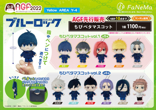 画像ギャラリー No.011のサムネイル画像 / FaNeMa，「アニメイトガールズフェスティバル2022」に出展。“夢職人と忘れじの黒い妖精’などの限定グッズを販売