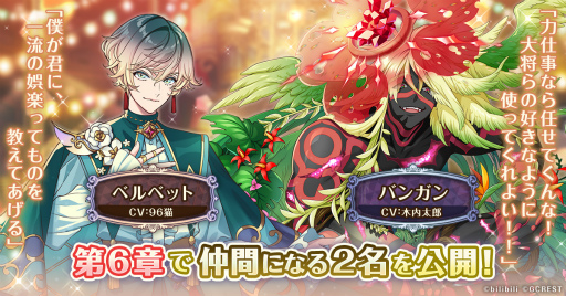 画像ギャラリー No.002のサムネイル画像 / 「夢職人と忘れじの黒い妖精」，メインストーリー第6章を公開。11月1日に新機能を追加予定