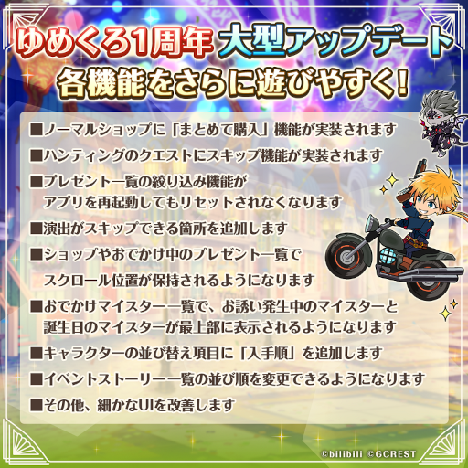 画像ギャラリー No.006のサムネイル画像 / 「夢職人と忘れじの黒い妖精」,サービス開始1周年に先駆けて記念のキービジュアルや特設サイトが公開に。2月12日には生放送も実施