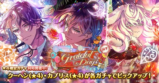 画像ギャラリー No.006のサムネイル画像 / 「夢職人と忘れじの黒い妖精」,ゆめとも招待キャンペーン&Twitterキャンペーン第1弾がスタート