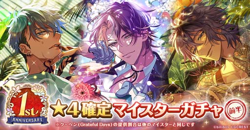 画像ギャラリー No.010のサムネイル画像 / 「夢職人と忘れじの黒い妖精」,ゆめとも招待キャンペーン&Twitterキャンペーン第1弾がスタート