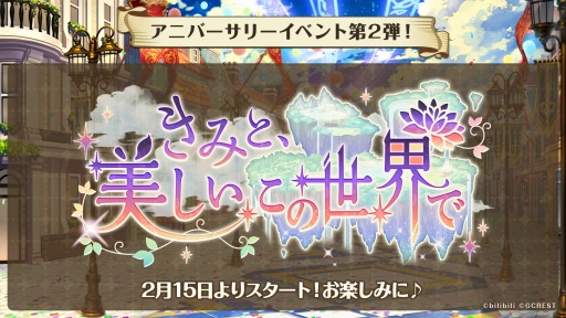 画像ギャラリー No.003のサムネイル画像 / 「夢職人と忘れじの黒い妖精」1周年記念生放送の発表内容を公開