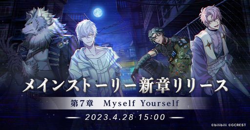 画像ギャラリー No.001のサムネイル画像 / 「夢職人と忘れじの黒い妖精」のメインストーリー第7章が公開に。掃除ギルド“ハウンドスイーパー”のメンバーが登場