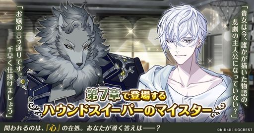 画像ギャラリー No.003のサムネイル画像 / 「夢職人と忘れじの黒い妖精」のメインストーリー第7章が公開に。掃除ギルド“ハウンドスイーパー”のメンバーが登場