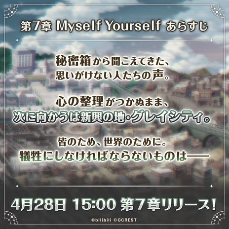 画像ギャラリー No.004のサムネイル画像 / 「夢職人と忘れじの黒い妖精」のメインストーリー第7章が公開に。掃除ギルド“ハウンドスイーパー”のメンバーが登場