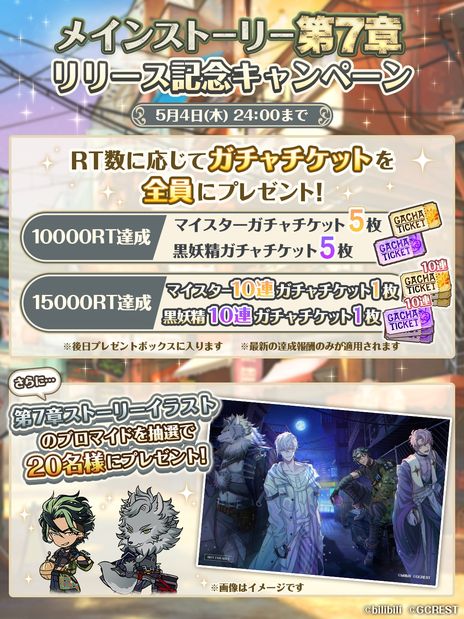 画像ギャラリー No.005のサムネイル画像 / 「夢職人と忘れじの黒い妖精」のメインストーリー第7章が公開に。掃除ギルド“ハウンドスイーパー”のメンバーが登場