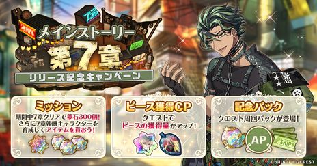 画像ギャラリー No.006のサムネイル画像 / 「夢職人と忘れじの黒い妖精」のメインストーリー第7章が公開に。掃除ギルド“ハウンドスイーパー”のメンバーが登場