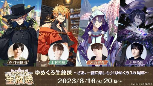 画像ギャラリー No.001のサムネイル画像 / 「夢職人と忘れじの黒い妖精」，1.5周年記念生放送で発表された情報を公開。ゲーム内で「サンリオキャラクターズ」とのコラボを年内に実施