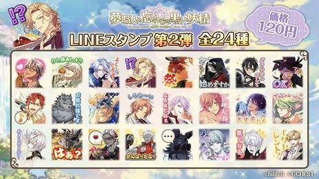 画像ギャラリー No.004のサムネイル画像 / 「夢職人と忘れじの黒い妖精」，1.5周年記念生放送で発表された情報を公開。ゲーム内で「サンリオキャラクターズ」とのコラボを年内に実施
