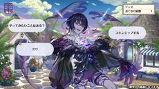 画像ギャラリー No.010のサムネイル画像 / 「夢職人と忘れじの黒い妖精」，1.5周年記念生放送で発表された情報を公開。ゲーム内で「サンリオキャラクターズ」とのコラボを年内に実施