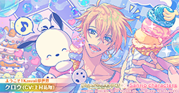 画像ギャラリー No.004のサムネイル画像 / 「夢職人と忘れじの黒い妖精」サンリオキャラクターズとのコラボを11月23日に開始。開催予告PVを公開