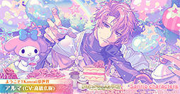 画像ギャラリー No.008のサムネイル画像 / 「夢職人と忘れじの黒い妖精」サンリオキャラクターズとのコラボを11月23日に開始。開催予告PVを公開