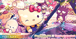 画像ギャラリー No.009のサムネイル画像 / 「夢職人と忘れじの黒い妖精」サンリオキャラクターズとのコラボを11月23日に開始。開催予告PVを公開
