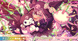 画像ギャラリー No.012のサムネイル画像 / 「夢職人と忘れじの黒い妖精」サンリオキャラクターズとのコラボを11月23日に開始。開催予告PVを公開