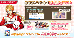 画像ギャラリー No.013のサムネイル画像 / 「夢職人と忘れじの黒い妖精」サンリオキャラクターズとのコラボを11月23日に開始。開催予告PVを公開