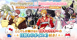 画像ギャラリー No.017のサムネイル画像 / 「夢職人と忘れじの黒い妖精」サンリオキャラクターズとのコラボを11月23日に開始。開催予告PVを公開