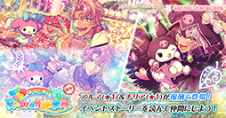 画像ギャラリー No.018のサムネイル画像 / 「夢職人と忘れじの黒い妖精」サンリオキャラクターズとのコラボを11月23日に開始。開催予告PVを公開