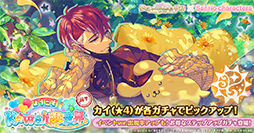画像ギャラリー No.019のサムネイル画像 / 「夢職人と忘れじの黒い妖精」サンリオキャラクターズとのコラボを11月23日に開始。開催予告PVを公開