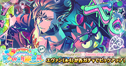 画像ギャラリー No.022のサムネイル画像 / 「夢職人と忘れじの黒い妖精」サンリオキャラクターズとのコラボを11月23日に開始。開催予告PVを公開