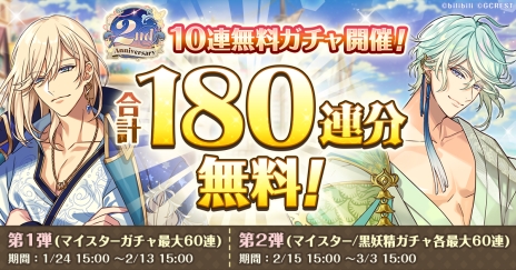 画像ギャラリー No.004のサムネイル画像 / 「夢職人と忘れじの黒い妖精」,2周年記念キービジュアルとスペシャルムービーを公開。記念の生放送番組は2月10日に配信予定