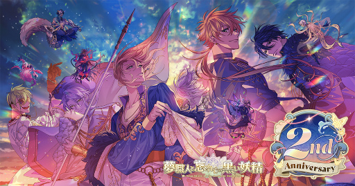 画像ギャラリー No.023のサムネイル画像 / 2周年を記念して「夢職人と忘れじの黒い妖精」キャスト20人にメールインタビュー。“奇跡的な出会い”のエピソードや,見てみたいシーンを聞いた