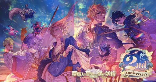 画像ギャラリー No.001のサムネイル画像 / 舞台「夢職人と忘れじの黒い妖精」,8月2日から東京で開催決定。17人の出演キャストも明らかに
