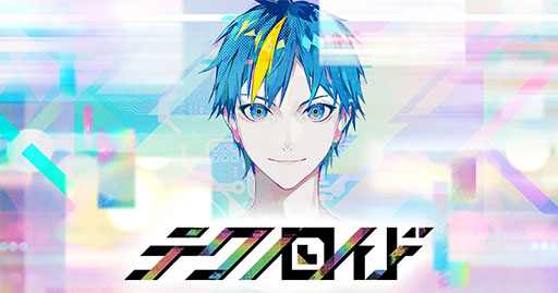 画像ギャラリー No.001のサムネイル画像 / サイバーエージェントの新プロジェクト「テクノロイド」始動。2022年にゲームのリリースとアニメの放送を予定