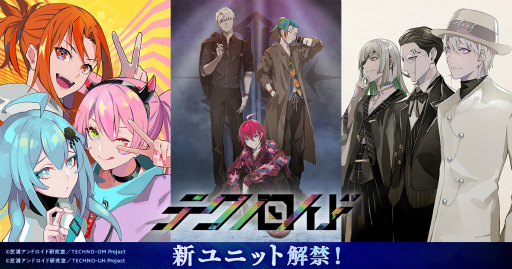 画像ギャラリー No.007のサムネイル画像 / 「テクノロイド ユニゾンハート」キャラクター情報とゲームPVを公開。プロジェクト最新情報も発表に