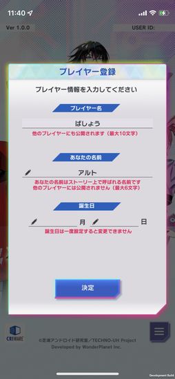 画像ギャラリー No.010のサムネイル画像 / 「テクノロイド ユニゾンハート」は,アンドロイドたちとの絆を育むパズルゲーム。プレイレポートをお届け