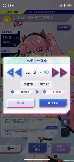 画像ギャラリー No.020のサムネイル画像 / 「テクノロイド ユニゾンハート」は,アンドロイドたちとの絆を育むパズルゲーム。プレイレポートをお届け