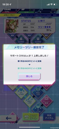 画像ギャラリー No.021のサムネイル画像 / 「テクノロイド ユニゾンハート」は,アンドロイドたちとの絆を育むパズルゲーム。プレイレポートをお届け