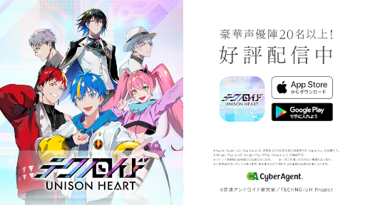 画像ギャラリー No.002のサムネイル画像 / 「テクノロイド ユニゾンハート」が配信開始に。OPムービーと古川 慎さん,萩谷慧悟さん,梶原岳人さんが歌唱する新曲「For What, For Whom」を公開