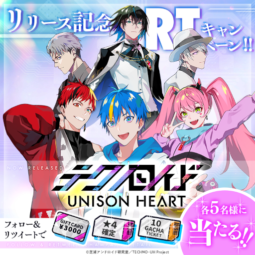 画像ギャラリー No.011のサムネイル画像 / 「テクノロイド ユニゾンハート」が配信開始に。OPムービーと古川 慎さん,萩谷慧悟さん,梶原岳人さんが歌唱する新曲「For What, For Whom」を公開