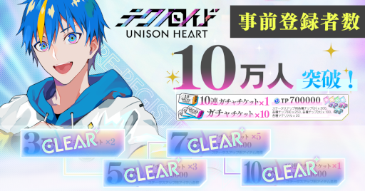 画像ギャラリー No.015のサムネイル画像 / 「テクノロイド ユニゾンハート」が配信開始に。OPムービーと古川 慎さん,萩谷慧悟さん,梶原岳人さんが歌唱する新曲「For What, For Whom」を公開