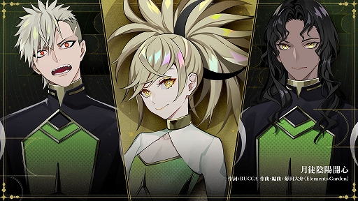 画像ギャラリー No.004のサムネイル画像 / 「テクノロイド ユニゾンハート」,本日より3週連続で新曲5曲を実装。追加キャストも発表に