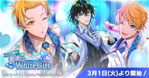 画像ギャラリー No.001のサムネイル画像 / 「テクノロイド ユニゾンハート」,イベント“キミに贈る歌声のWhiteGift”を開催
