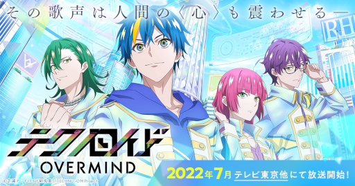 画像ギャラリー No.003のサムネイル画像 / TVアニメ「テクノロイド オーバーマインド」の放送開始は2022年7月。STAND-ALONEとKNoCCが描かれたティザービジュアルが公開に